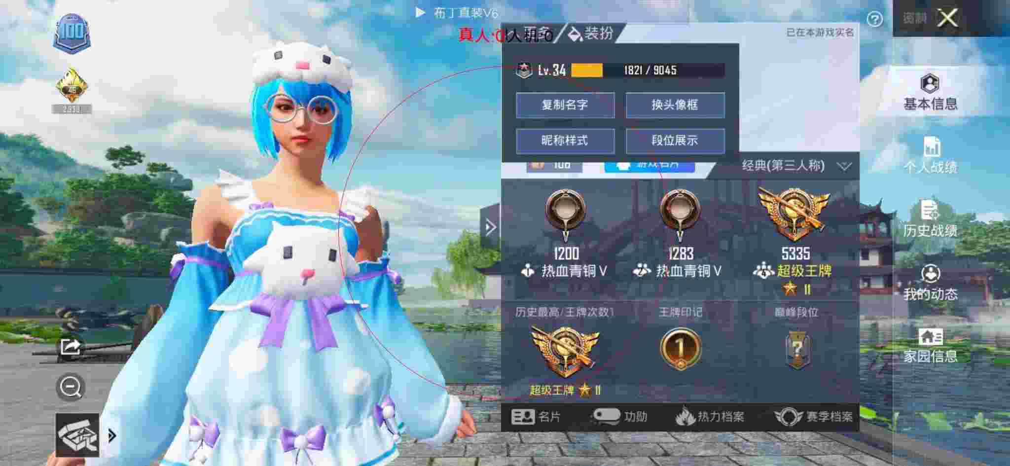 和平精英透视自瞄 - 和平精英黑科技主播视频大全辅助预览图